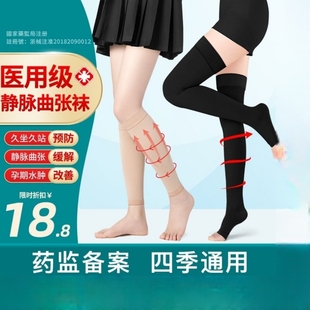 医用静脉曲张弹力袜款女防血栓压力祙男医疗二级小腿医护