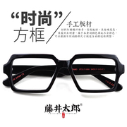 黑框眼镜男粗大框，方型眼镜框板材素颜黑色，粗框眼镜架女潮