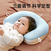 定型枕婴儿0到6个月以上-1岁宝宝新生儿专用纠正矫正防偏头型枕头