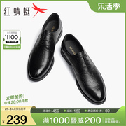 红蜻蜓男鞋春秋商务正装皮鞋，男士时尚压纹牛，皮革潮休闲德比鞋