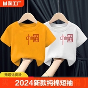 2024纯棉短袖T恤夏季童装中小儿童中国风圆领t恤男童女童上衣
