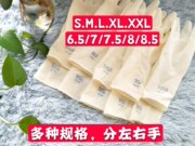 12寸一次性橡胶手套加厚防护无粉牛筋手套耐磨乳胶，分左右手手套