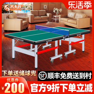 美卡龙室内家用绿色折叠标准，乒乓球桌专业带轮比赛专用兵乒乓球台