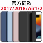 适用ipadair2保护套苹果air1三折式9.7寸超薄pad6全包5硅胶a1822爱派2017防摔ipaid第六代a1893纯色2018外壳