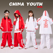 街舞儿童潮服小学生，运动会班服男童hiphop演出服女童中国表演服装