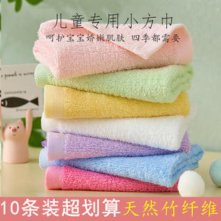 10条装竹纤维小方巾婴儿童竹炭，四方小毛巾洗脸澡，面巾小毛巾比棉好