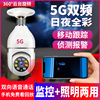 5g无线网络摄像头门口家用灯，头式监控器连wifi手机远程灯座摄影头