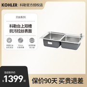 科勒厨房双槽304不锈钢水槽，加厚洗菜盆洗碗洗水池3268t-2fd-akf