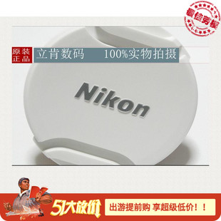 尼康LC-N40.5 WH 微单J1V1J2J3 40.5mm白色镜头盖10-30