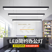 led长条灯办公室吊灯，简约现代工作室，会议室照明创意条形办公灯具