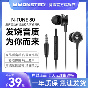 monster/魔声耳机有线入耳式适用于华为oppo小米vivo红米