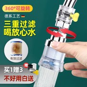 厨房水龙头过滤器延伸器家用自来水净水器防溅头嘴，过滤净化器神