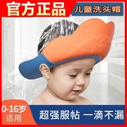 宝宝洗头帽防水护耳儿童，洗发帽婴幼儿洗澡洗头神器，可调节硅胶浴帽