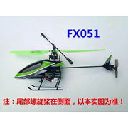 0514通单浆直升机4通模型飞机单浆遥控4通道，遥控特技飞机