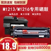 惠普M1213nf硒鼓适用hp laserjet打印机mfp 1216nfh墨盒易加粉388