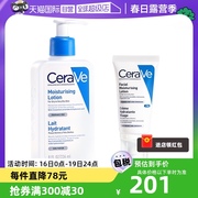 自营CeraVe/适乐肤乳液套组神经酰胺C乳236ml烟酰胺PM乳52ml