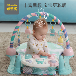 米宝兔新生婴儿脚踏钢琴0-1岁躺着玩具宝宝健身架器0-6个月音乐毯