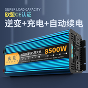 ups纯正弦波逆变器噐12v24转220v家用货车载大功率带充电电源转换