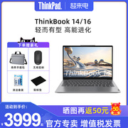 2023速发联想thinkbook1416英特尔酷睿13代标压i5i714英寸商务办公轻薄便携笔记本电脑