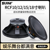 RCF110寸2寸15寸18寸低音喇叭KTV舞台户外音响大功率全频重低音炮