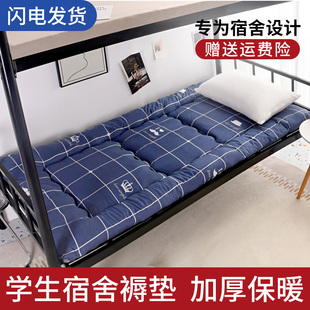 宿舍床垫子大学生专用0.9m上下铺单人租房1米2可折叠加厚保暖褥子