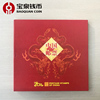宝泉钱币 2012年中国邮票年册北京集邮邮票年册