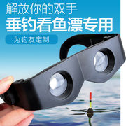 钓鱼望远镜看漂镜钓鱼望远镜看漂神器垂钓放大专用高清10倍水底头