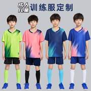 足球服套装运动衣服儿童，小学生比赛队服男训练服球衣印字潮