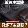 悦动脚垫专用主驾驶单片个位室全大包围2011款北京2010现代手动挡