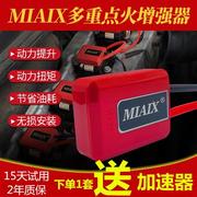 MAX点火增强器汽车动力提升改装涡轮增压点火线圈火花塞神棍节油