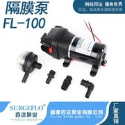FL-100微型电动隔膜高压车载洗车泵小型清洗机12V24V直流吸水泵