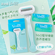 Gillette/吉列芦荟女士剃毛手动刮毛腋下私处除毛片脱毛器