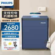 philips飞利浦保险柜家用小型床头保险柜一体全钢防盗家庭入衣柜办公室，保管箱保险箱密码指纹识别存现金黄金