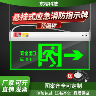 嵌顶式消防应急灯透明亚克力钢化玻璃吊牌暗装安全出口疏散指示牌