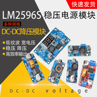 LM2596S DC-DC 降压电源模块 超LM2576 3A 可调降压稳压模块