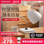 maxwin电热水壶恒温保温一体，烧水壶家用功夫茶泡茶专用细长嘴咖啡