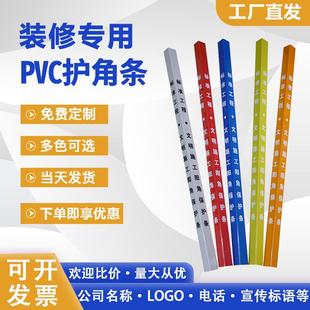 装修防撞护条护角条pvc塑料包边磕碰瓷砖护墙角施工地电梯防撞保