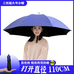 双层伞帽防风防雨钓鱼头戴式雨伞防晒大号头顶，雨伞帽户外遮阳垂钓