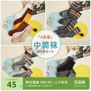 6双装美特斯邦威日系中筒袜，男休闲百搭舒适秋冬潮流袜子