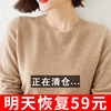2022羊绒衫女圆领套头，保暖长袖针织衫韩版短款，纯色打底羊毛衫