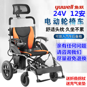 鱼跃牌高靠背电动轮椅车残疾人锂电池铝合金超轻便携代步车D210BL