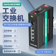 oamlink欧姆联工业级百千兆2光24电光纤收发器单模单双，纤sc接口光电转换器sfp导轨式非管理型以太网交换机