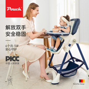 pouch婴儿餐椅儿童，家用便携式可折叠大空间多功能，吃饭宝宝餐桌椅