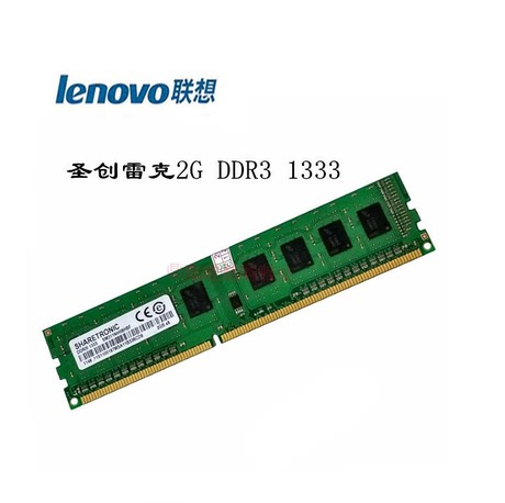 ddr 2g