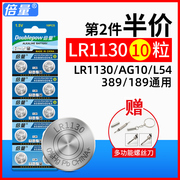 倍量AG10纽扣电池LR1130/LR1131/l1131/LR54/389a/LR41电子手表AG6/sr920sw/LR920/371/171/LR691.5V玩具