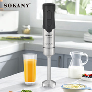 sokany5021s德国料理棒婴儿，辅食机手持电动多功能搅拌机blend