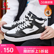 中国乔丹板鞋男2024春季高帮皮面加绒保暖棉鞋休闲鞋子运动鞋