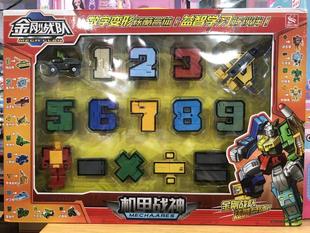新乐新数字(新数字)变形字母，金刚战队合体拼装机器人机甲战神儿童益智玩具