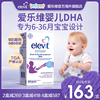 elevit澳版小爱乐维婴儿dha海藻油专用儿童，宝宝幼儿dha