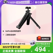 自营gopro配件3-waygrip2.0三向摄像机手柄，旋转臂三脚架自拍杆适用gopro相机运动相机配件